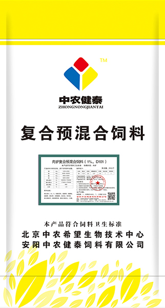 肉驢復合預混合飼料（1%，D101）