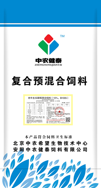 肉牛生長(cháng)期預混合飼料（10%，B1005）