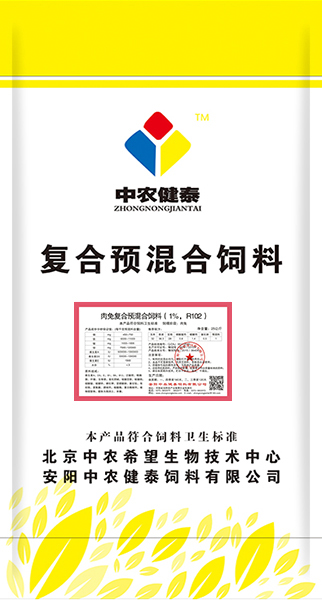 肉兔復合預混合飼料（1%，R102）