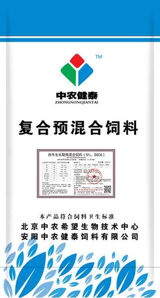 肉牛生長(cháng)期預混合飼料（5%，B505）