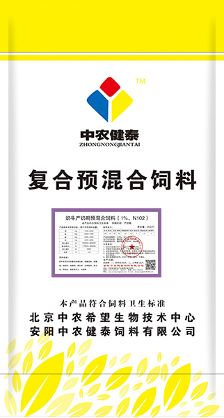 奶牛產(chǎn)奶期預混合飼料（1%，N102）