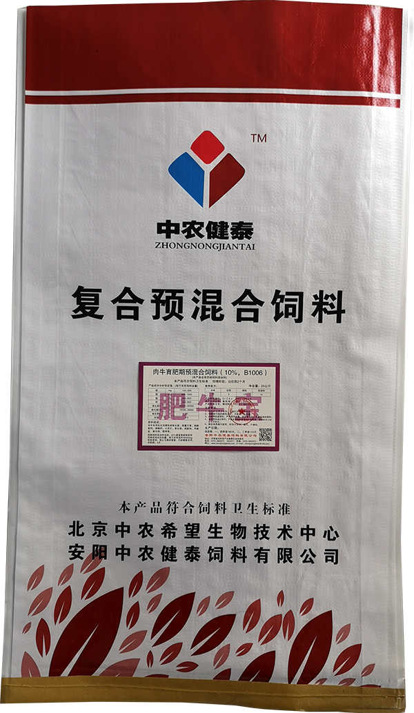 肉牛育肥期預混合飼料（10%，B1006）