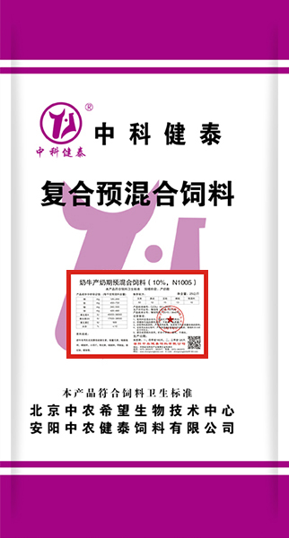 奶牛產(chǎn)奶期預混合飼料（10%，N1005）