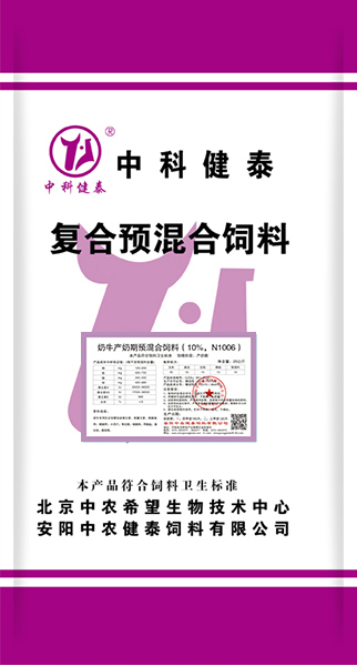 奶牛產(chǎn)奶期預混合飼料（10%，N1006）