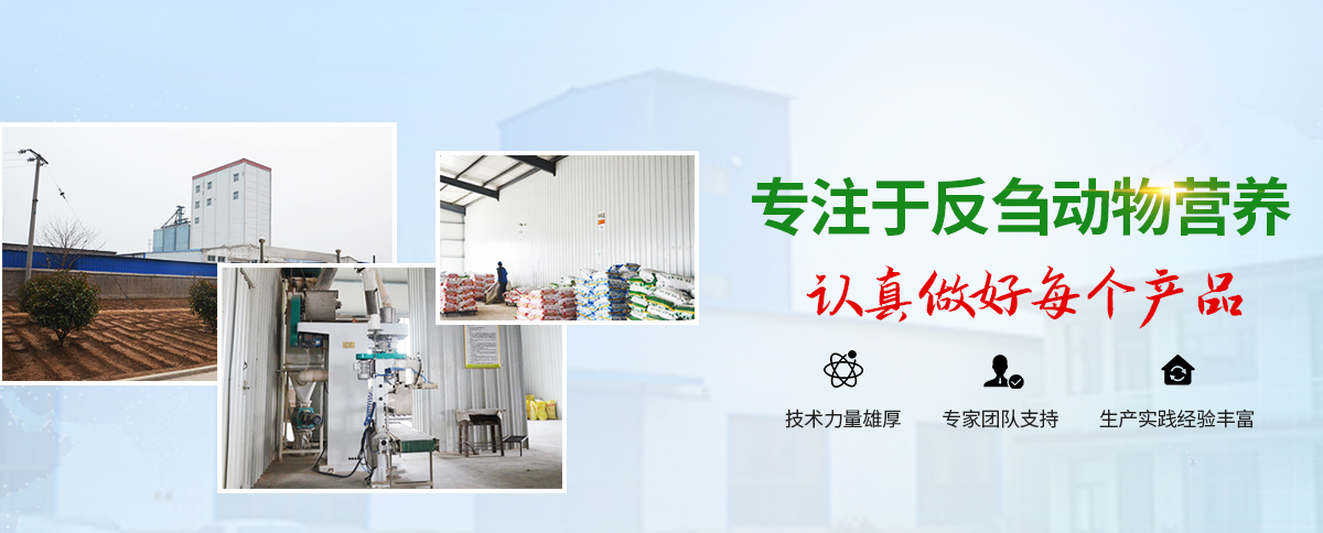 安陽(yáng)中農健泰飼料有限公司